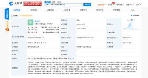 國(guó)美科技版圖再拓，上海成立新公司聚焦健康與教育科技