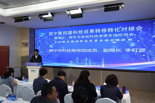 科技賦能鄉(xiāng)村 創(chuàng)新引領(lǐng)未來——青海鄉(xiāng)村振興科技成果對(duì)接專場(chǎng)聚焦教育軟件技術(shù)轉(zhuǎn)讓